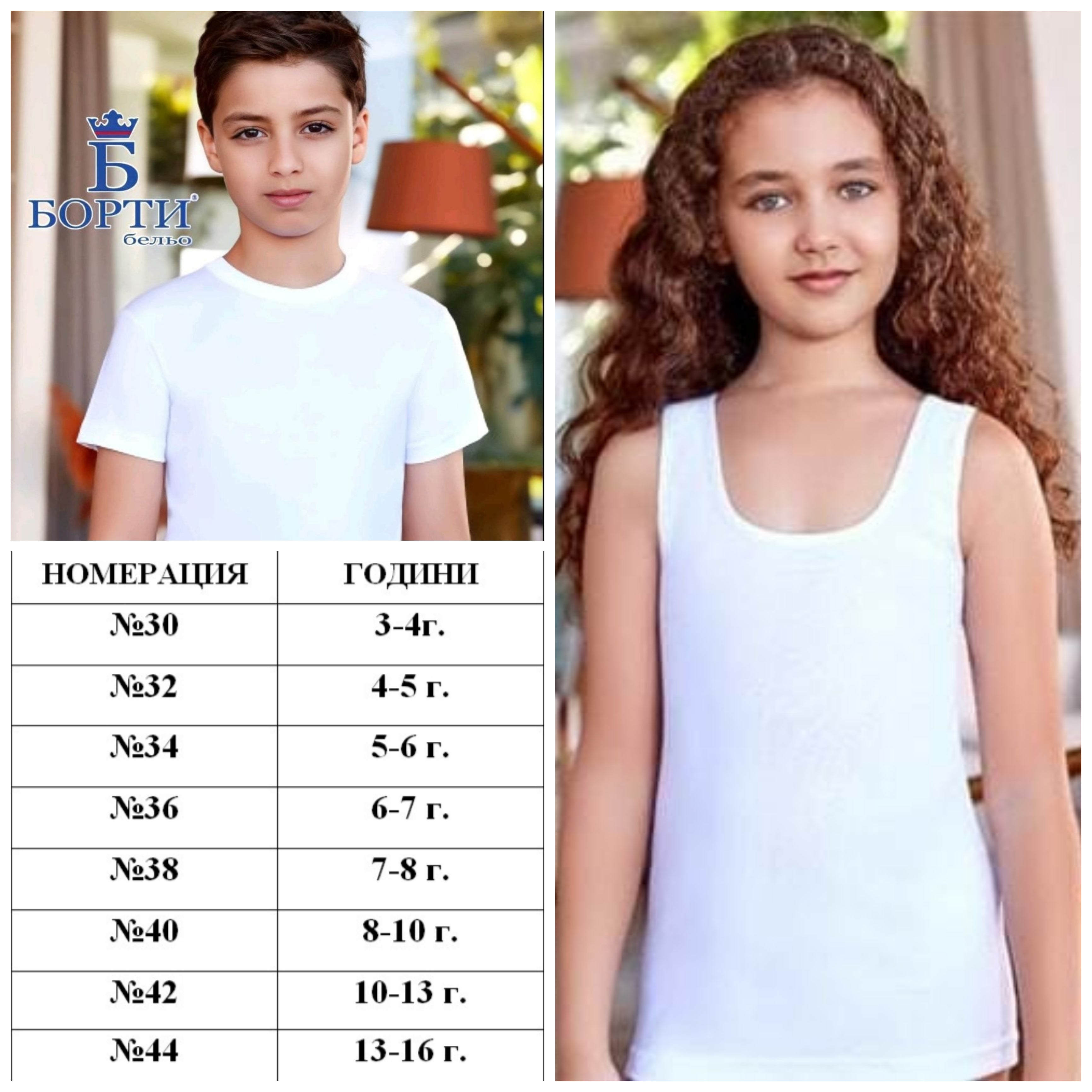 (6 броя) %100 Памук Детска Тениска БОРТИ