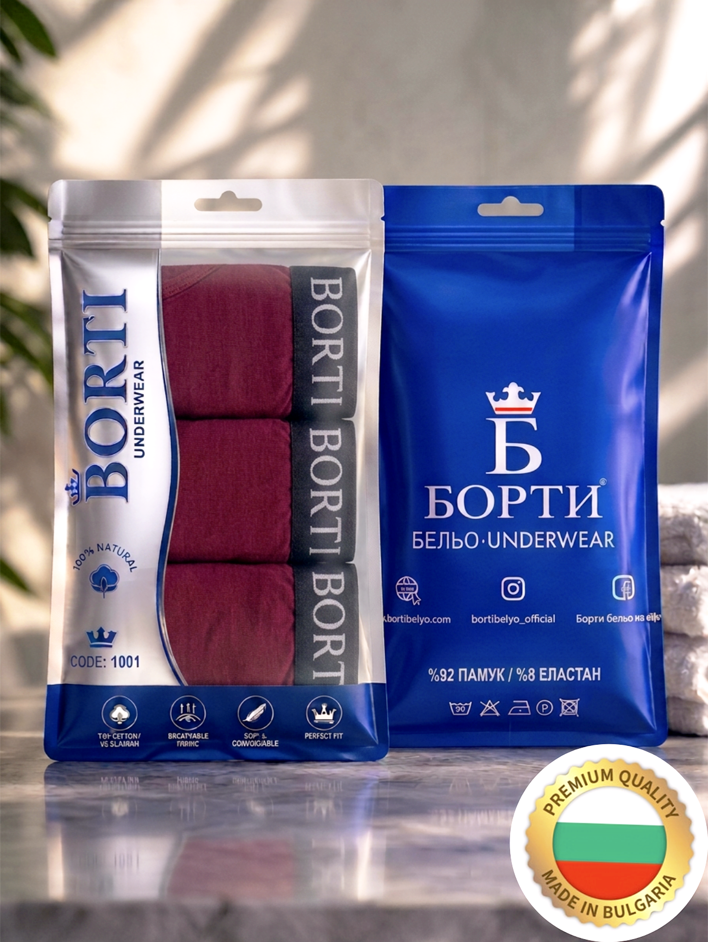 (3 броя) Мъжки боксерки БОРТИ ПЕНИРАН ПАМУК