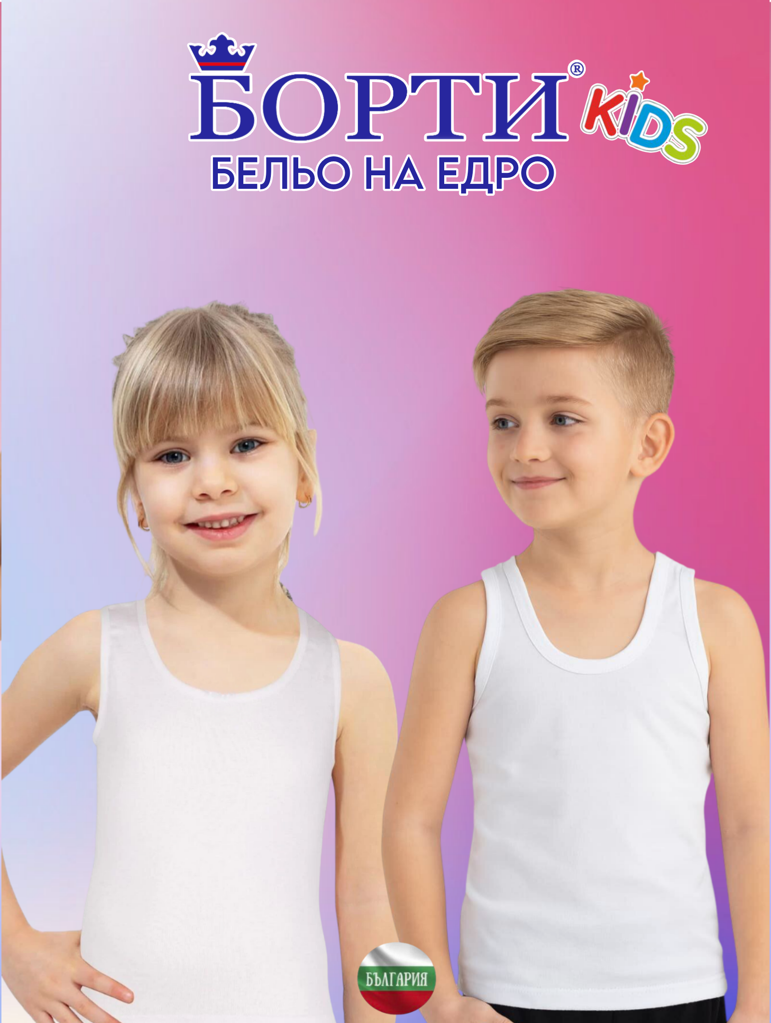 (6 броя) %100 Памук Детска Тениска БОРТИ