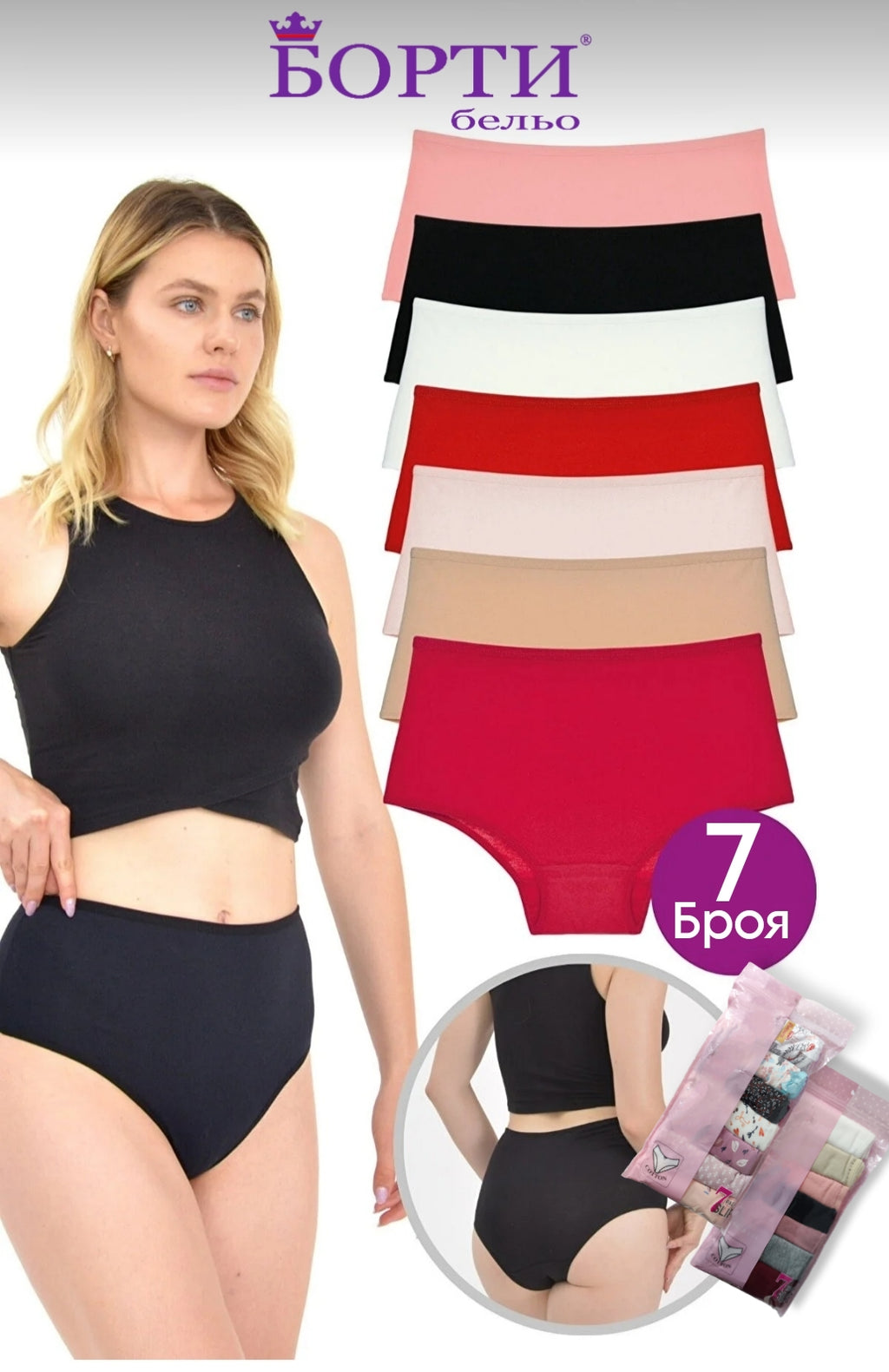 (7 броя) Дамски бато бикини