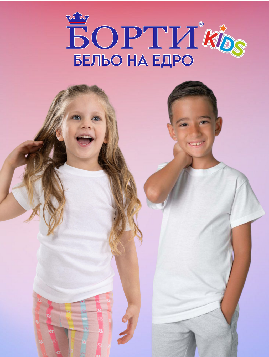 (6 броя) %100 Памук Детска Тениска БОРТИ