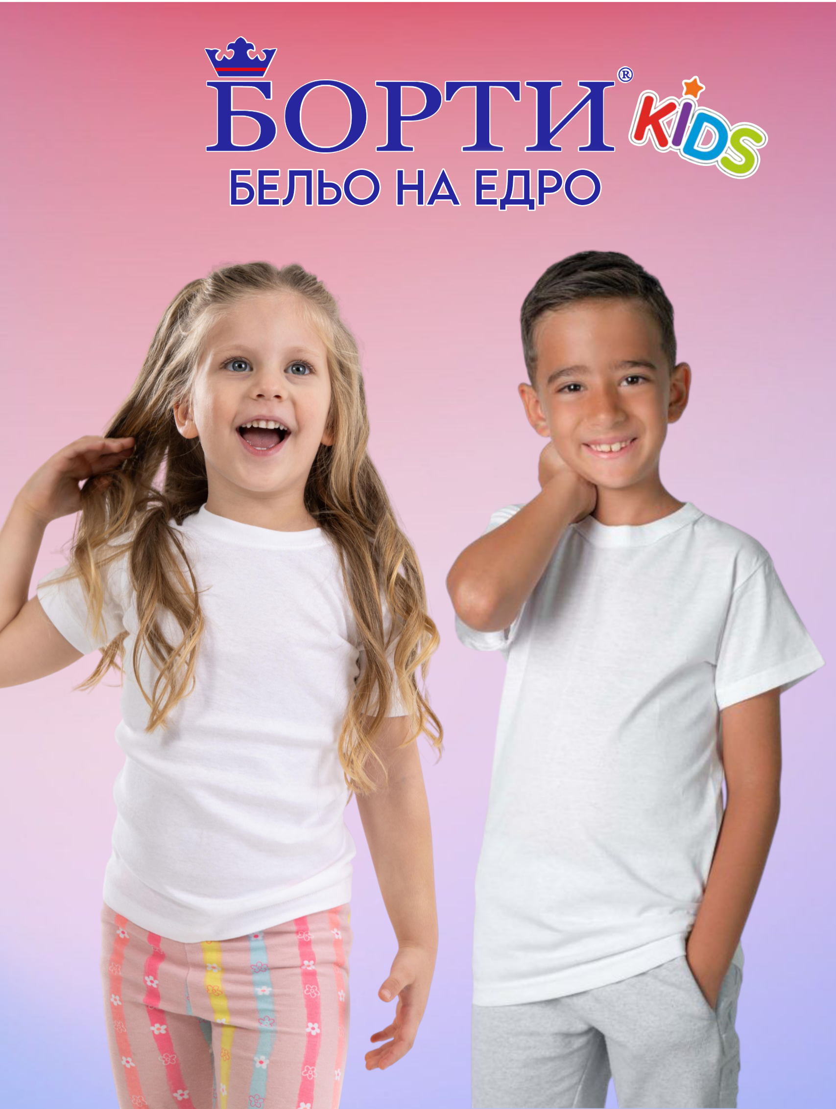 (6 броя) %100 Памук Детска Тениска БОРТИ